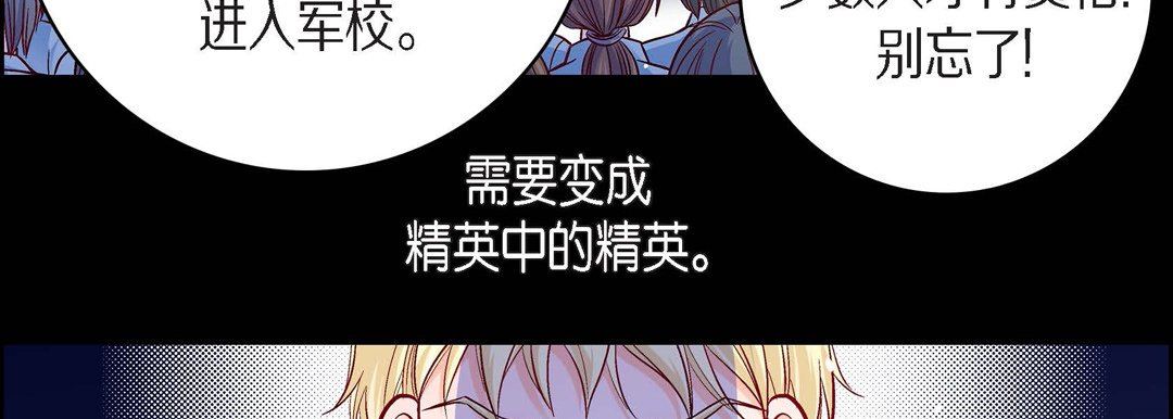 献给心臟第83话