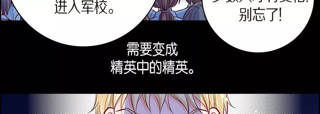 獻給心臟第83話