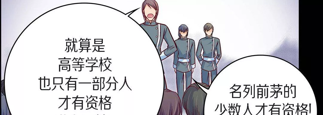 獻給心臟第83話