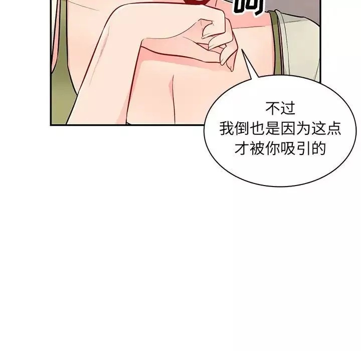 我的继母是寡妇-第40话 - 图片 98