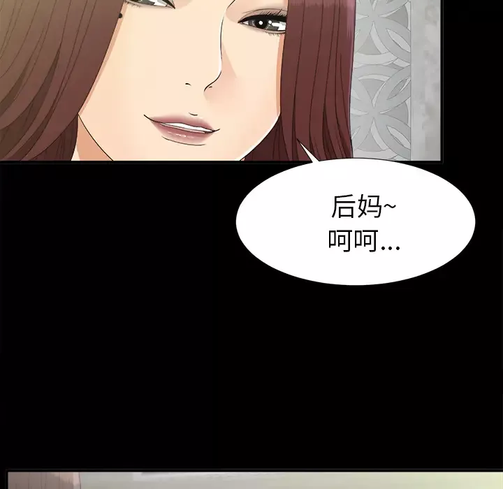 未亡人-第44话 - 图片 18