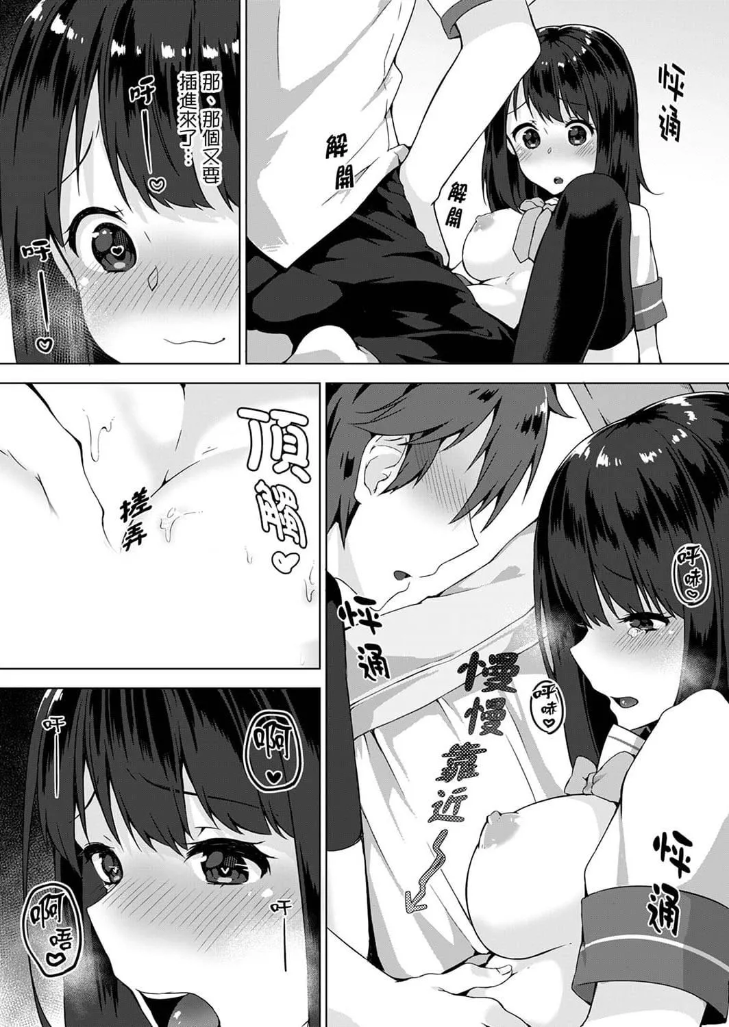 [柚木イチカ]パンツ忘れて初エッチ!？濡れすぎちゃって止まらないっ[中國翻訳][DL版][柚木イチカ]パンツ忘れて初エッチ!？濡れすぎちゃって止まらないっ[中國翻訳][DL版]