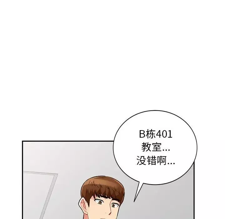 我的繼母是寡婦第40话