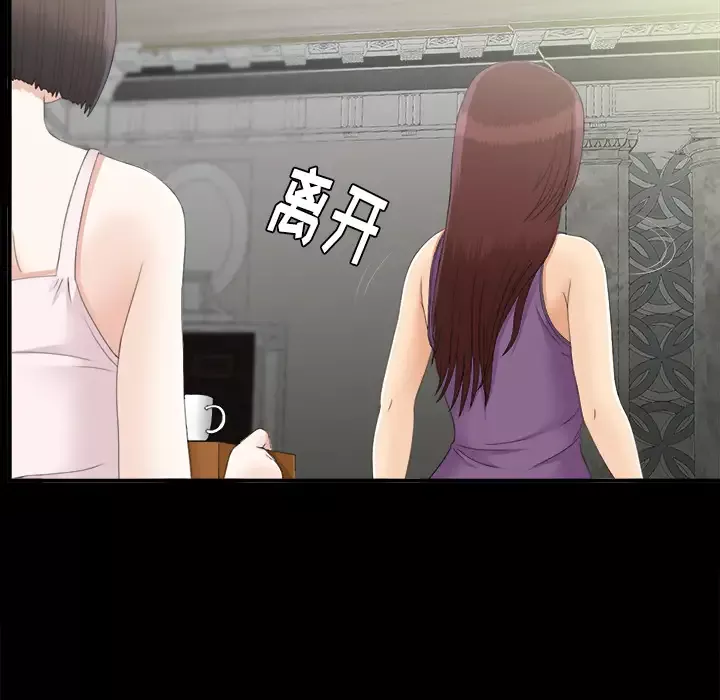 未亡人-第44话 - 图片 19