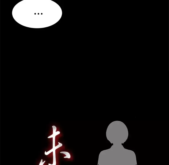 未亡人-第44话 - 图片 22