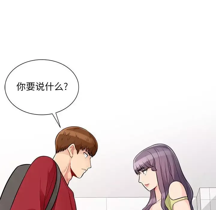 我的继母是寡妇-第40话 - 图片 109