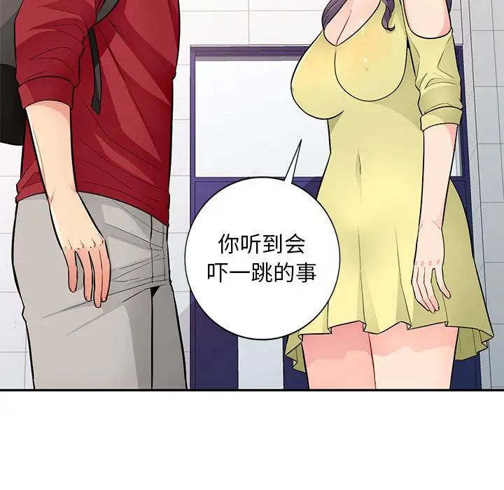 我的繼母是寡婦第40话