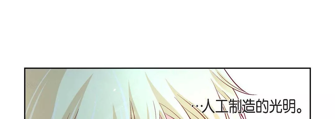 献给心臟-第83话 - 图片 105