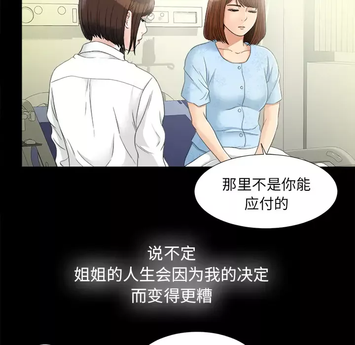 未亡人第44话