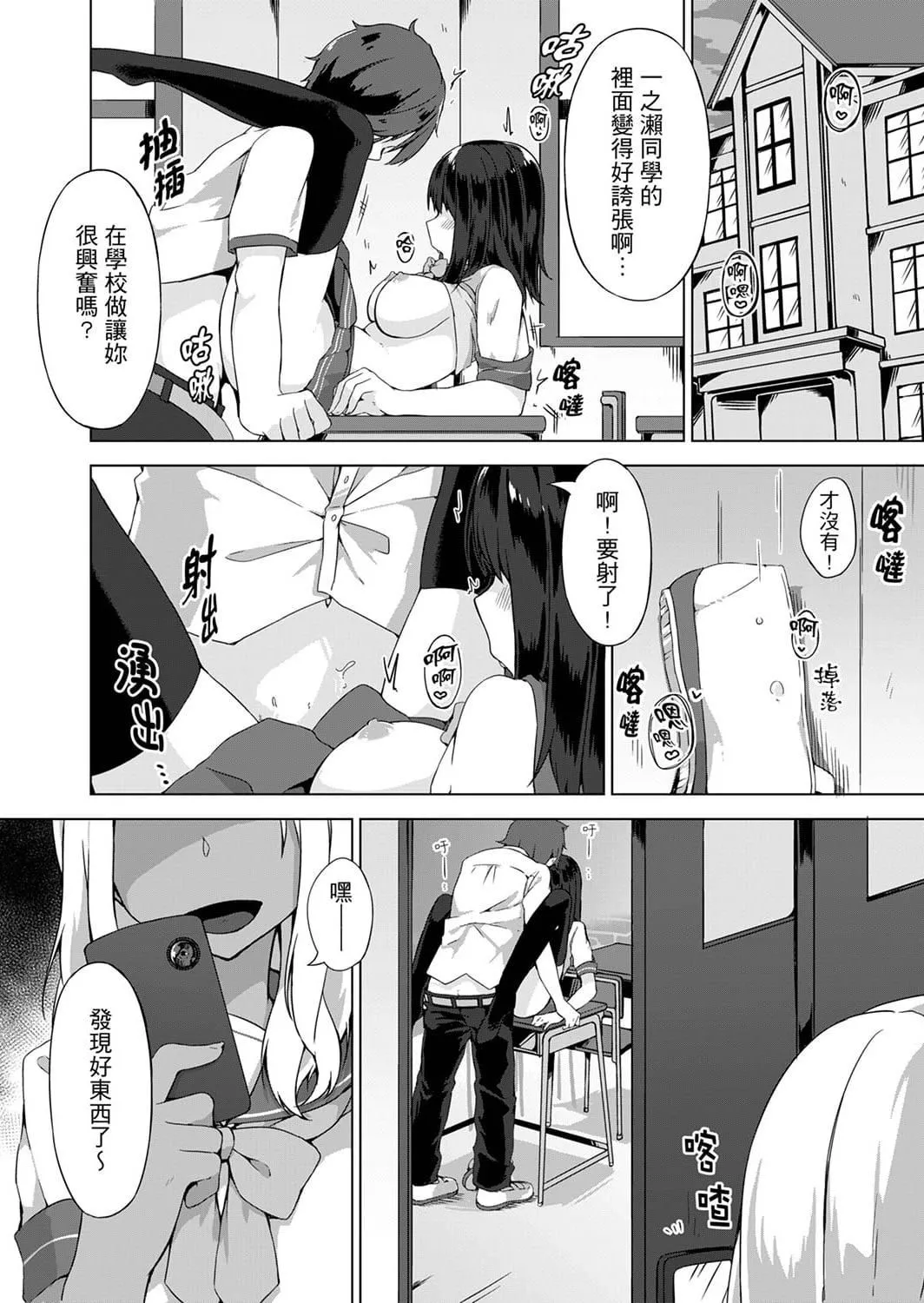[柚木イチカ]パンツ忘れて初エッチ!？濡れすぎちゃって止まらないっ[中國翻訳][DL版][柚木イチカ]パンツ忘れて初エッチ!？濡れすぎちゃって止まらないっ[中國翻訳][DL版]