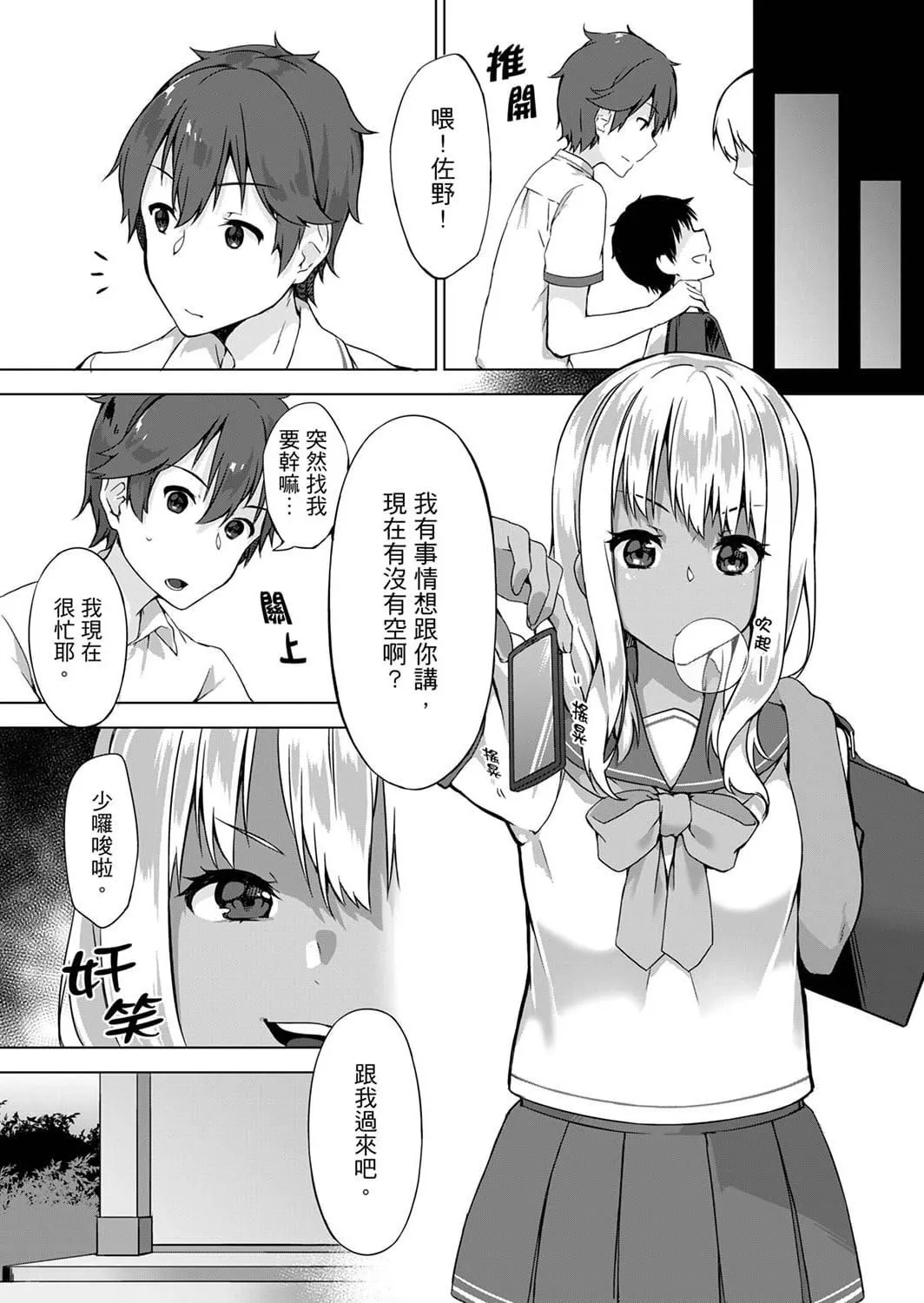 [柚木イチカ]パンツ忘れて初エッチ!？濡れすぎちゃって止まらないっ[中国翻訳][DL版]-[柚木イチカ]パンツ忘れて初エッチ!？濡れすぎちゃって止まらないっ[中国翻訳][DL版] - 图片 67