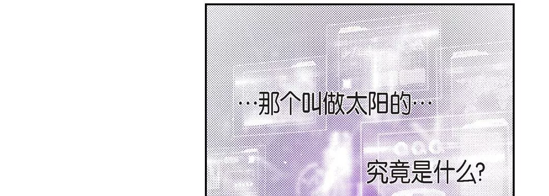 献给心臟-第83话 - 图片 111