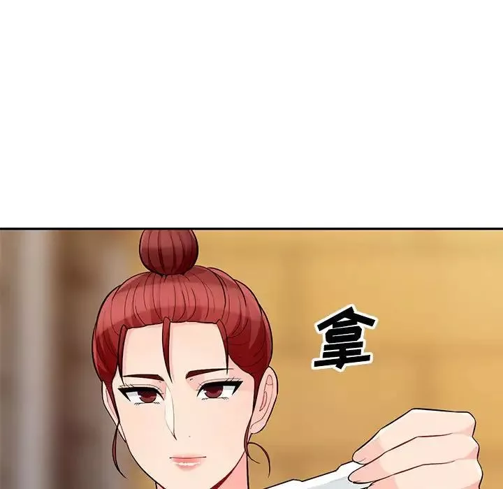 我的繼母是寡婦第40话