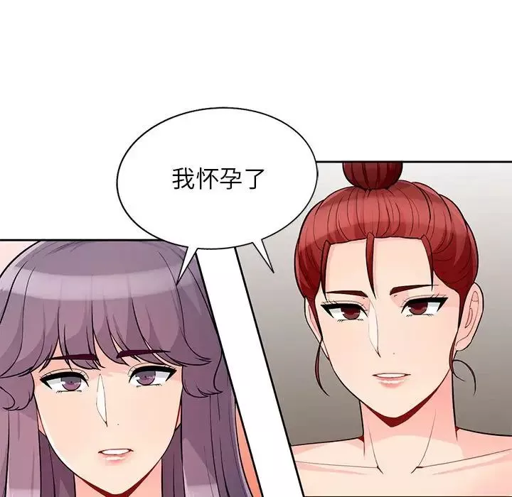 我的繼母是寡婦第40话