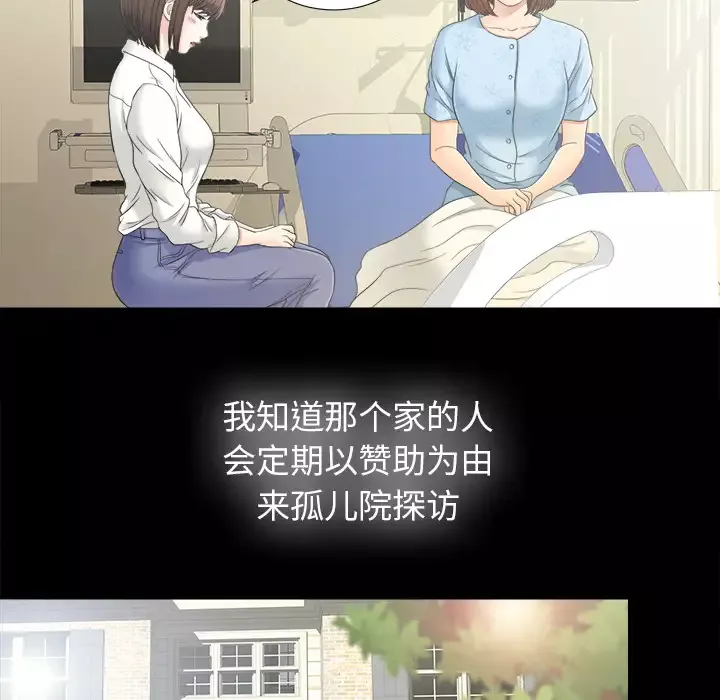 未亡人-第44话 - 图片 29