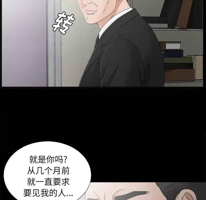 未亡人-第44话 - 图片 34