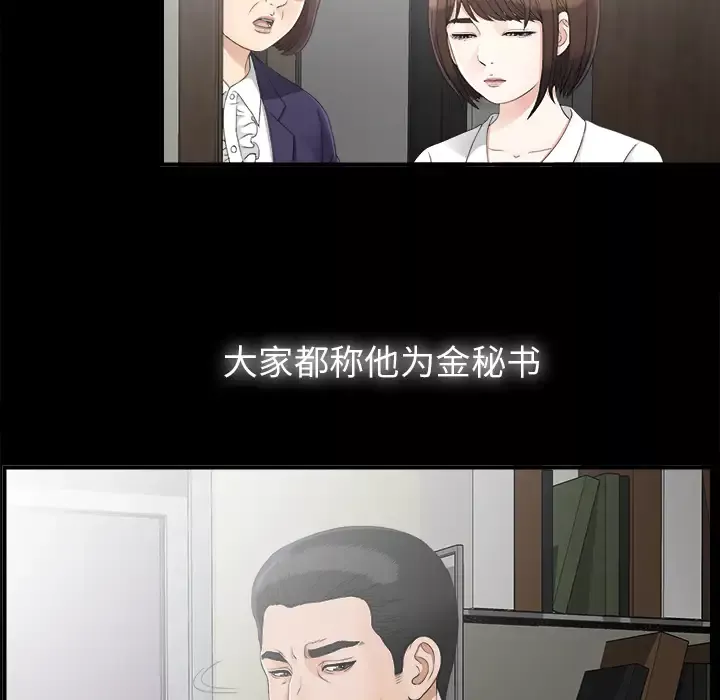 未亡人-第44话 - 图片 33