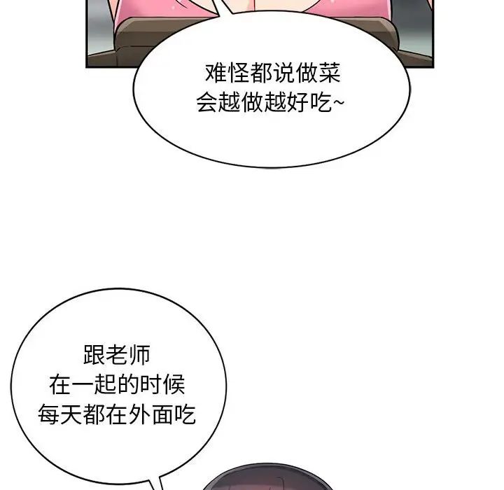 我的继母是寡妇第40话