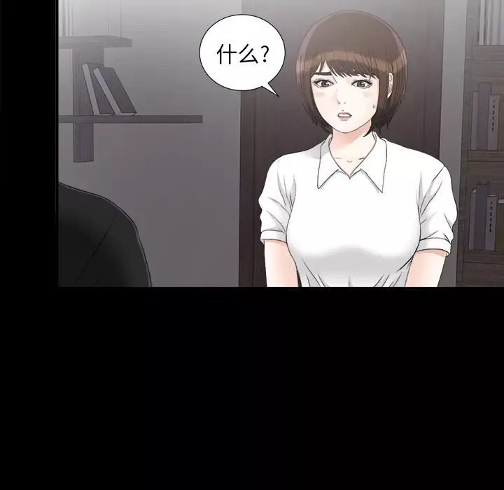 未亡人第44话