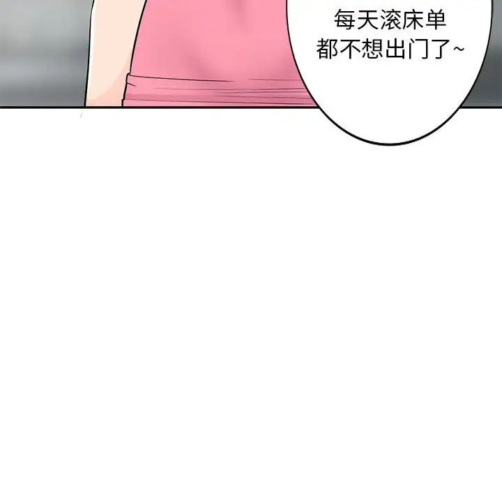 我的繼母是寡婦第40话