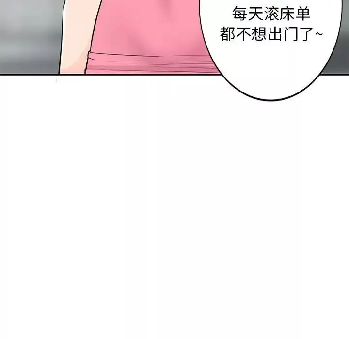 我的繼母是寡婦第40话