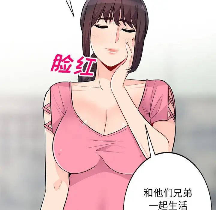 我的继母是寡妇第40话