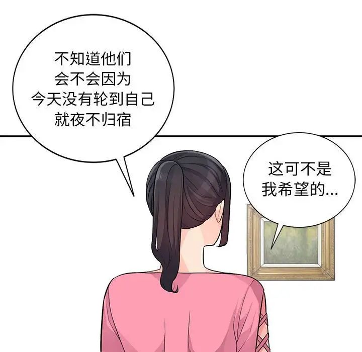 我的继母是寡妇第40话
