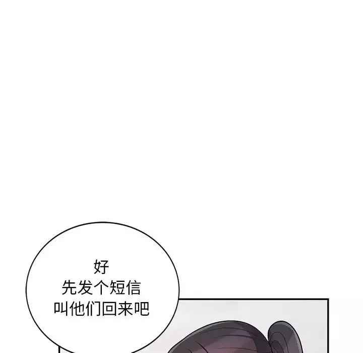 我的繼母是寡婦第40话