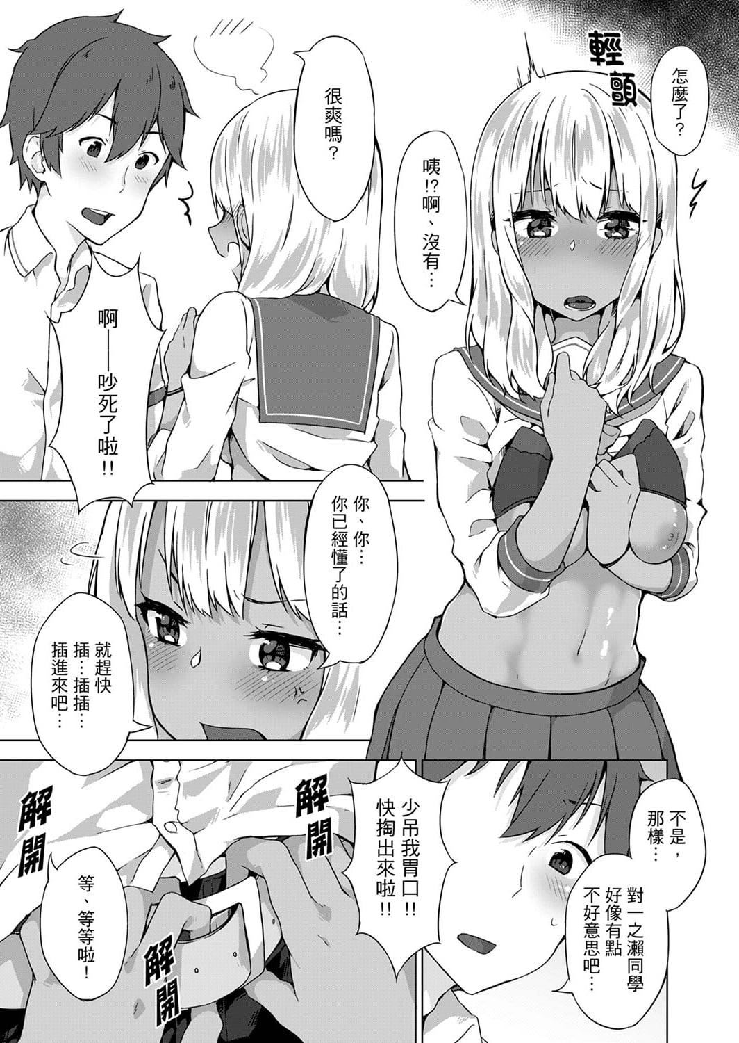 [柚木イチカ]パンツ忘れて初エッチ!？濡れすぎちゃって止まらないっ[中國翻訳][DL版][柚木イチカ]パンツ忘れて初エッチ!？濡れすぎちゃって止まらないっ[中國翻訳][DL版]