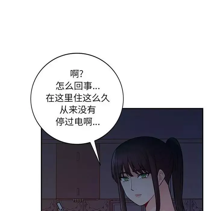 我的繼母是寡婦第40话