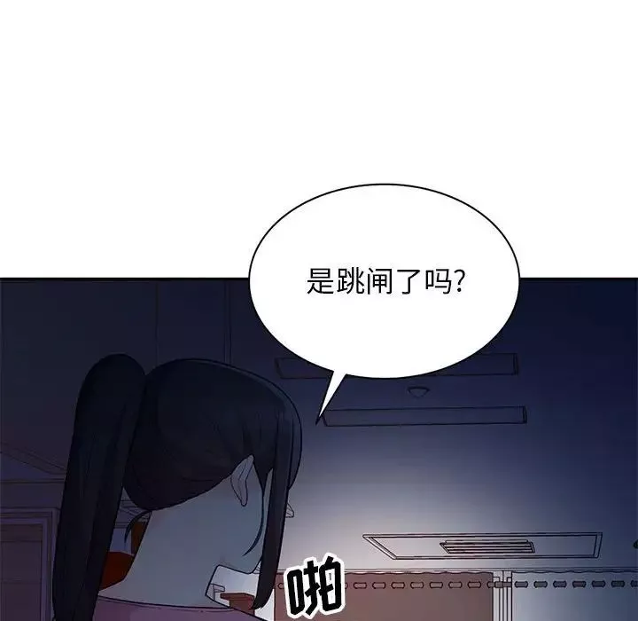 我的继母是寡妇-第40话 - 图片 143