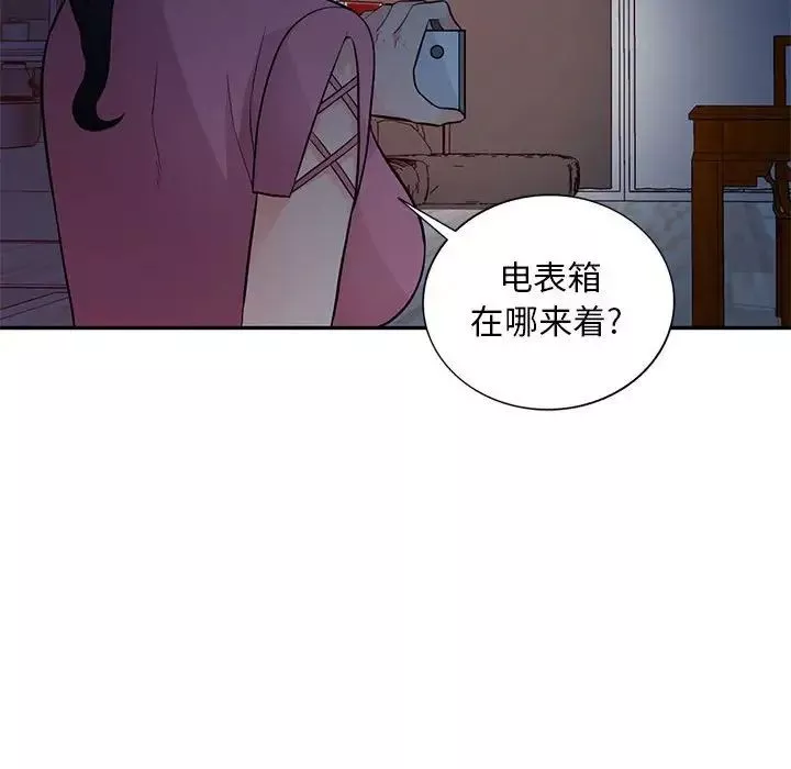 我的继母是寡妇-第40话 - 图片 144