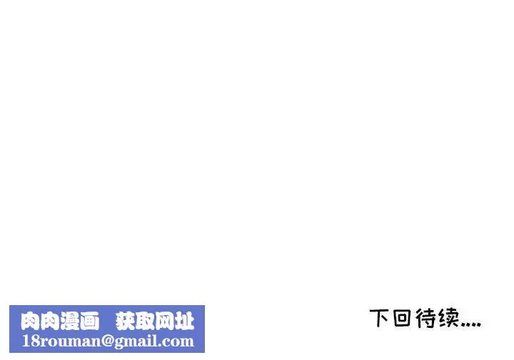 我的继母是寡妇-第40话 - 图片 149