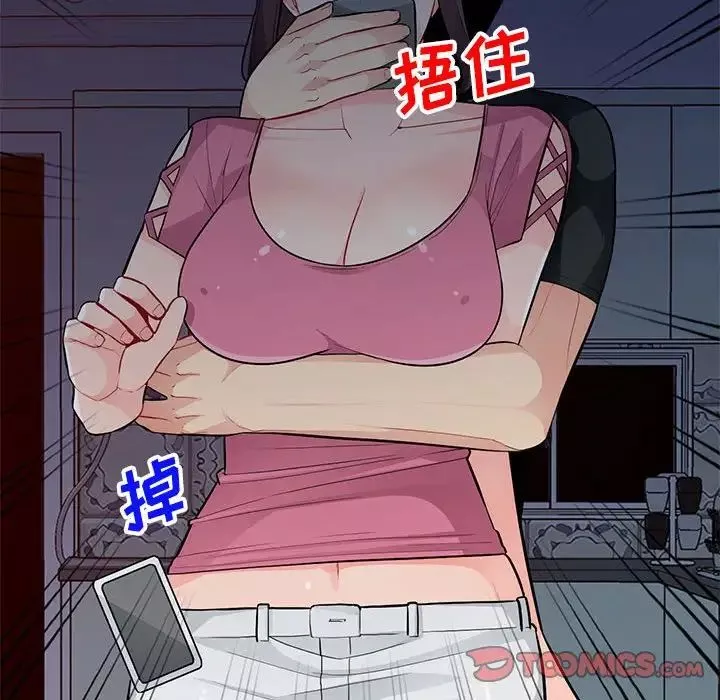 我的繼母是寡婦第40话