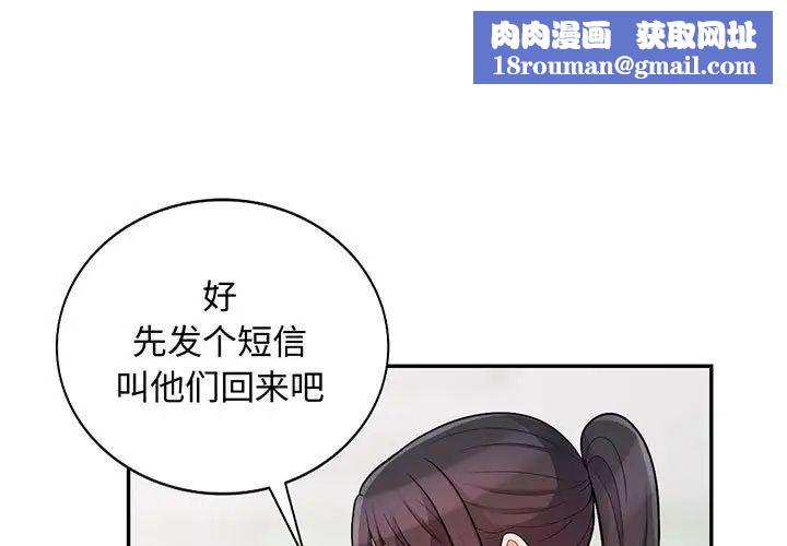 我的继母是寡妇第41话