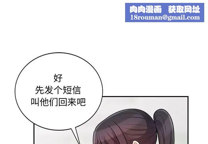 我的繼母是寡婦第41话