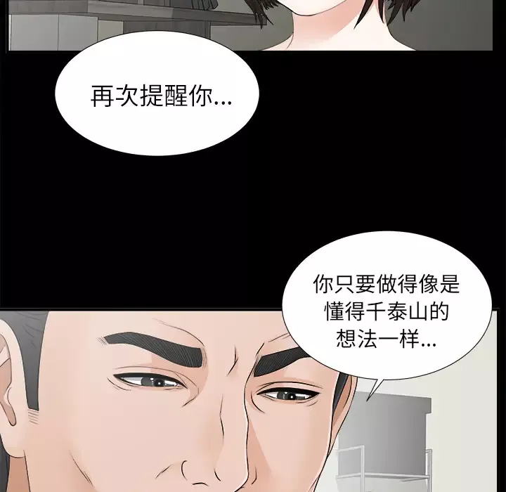未亡人第44话