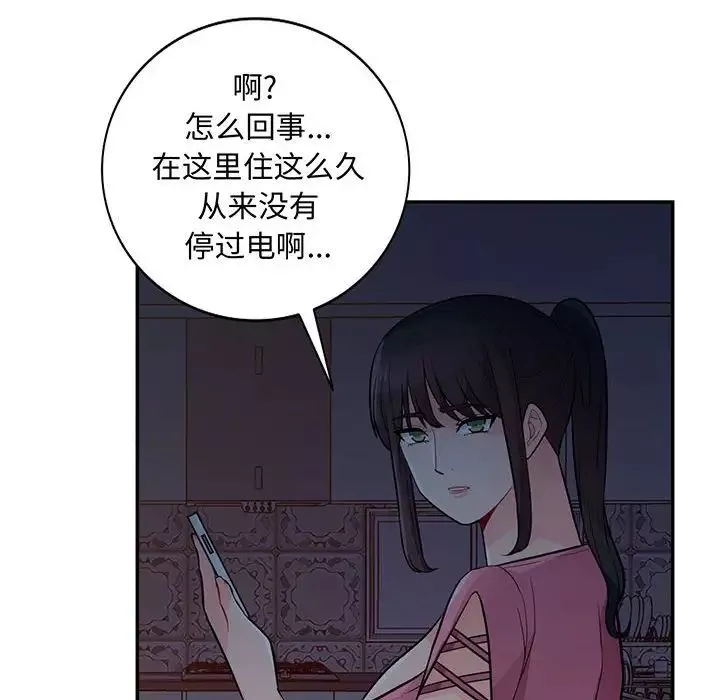 我的繼母是寡婦第41话