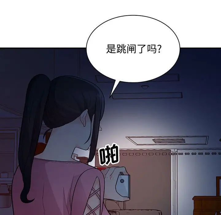 我的繼母是寡婦第41话