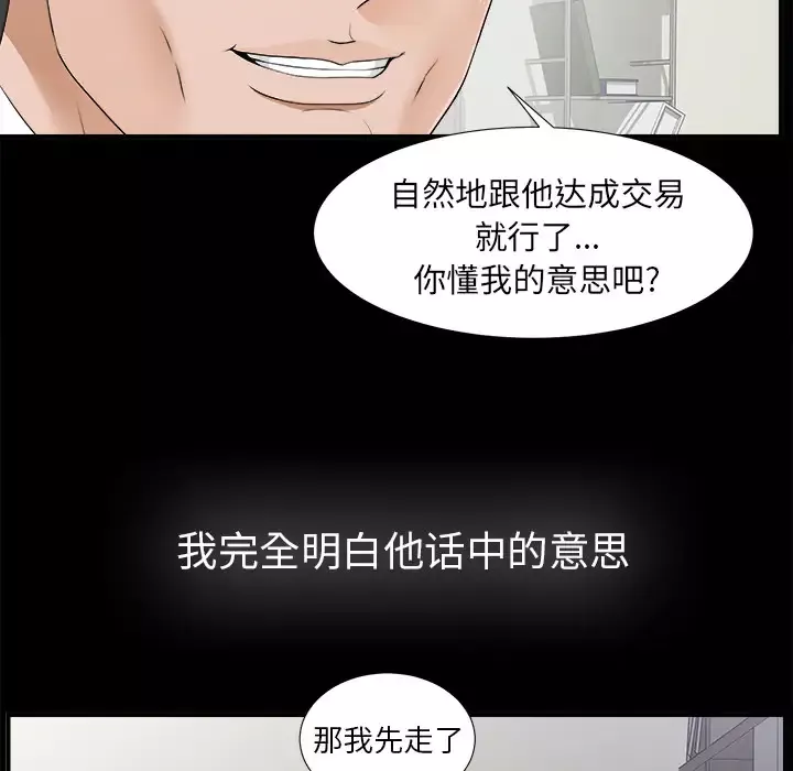 未亡人-第44话 - 图片 51