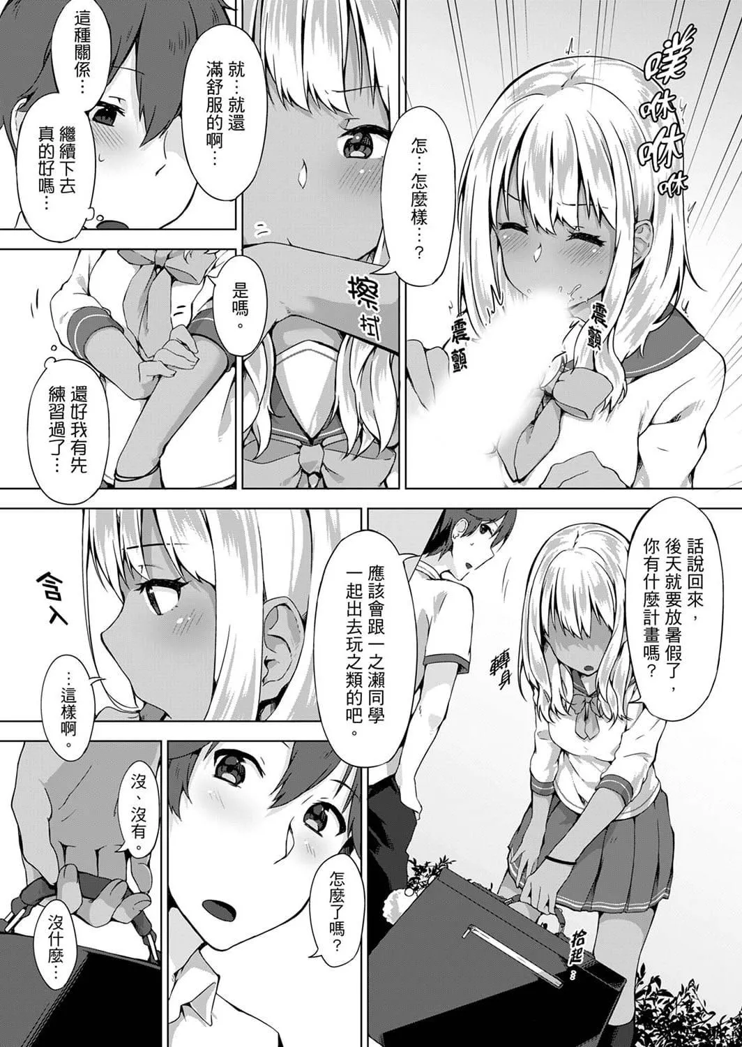 [柚木イチカ]パンツ忘れて初エッチ!？濡れすぎちゃって止まらないっ[中國翻訳][DL版][柚木イチカ]パンツ忘れて初エッチ!？濡れすぎちゃって止まらないっ[中國翻訳][DL版]