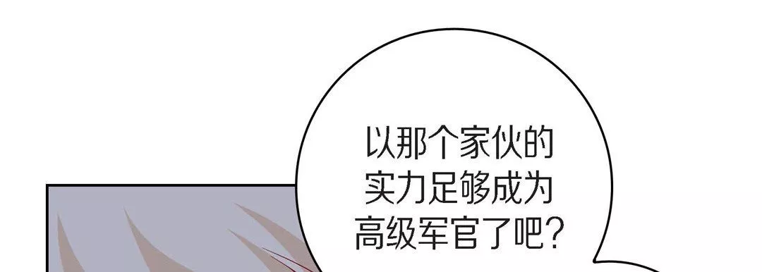 献给心臟-第83话 - 图片 149