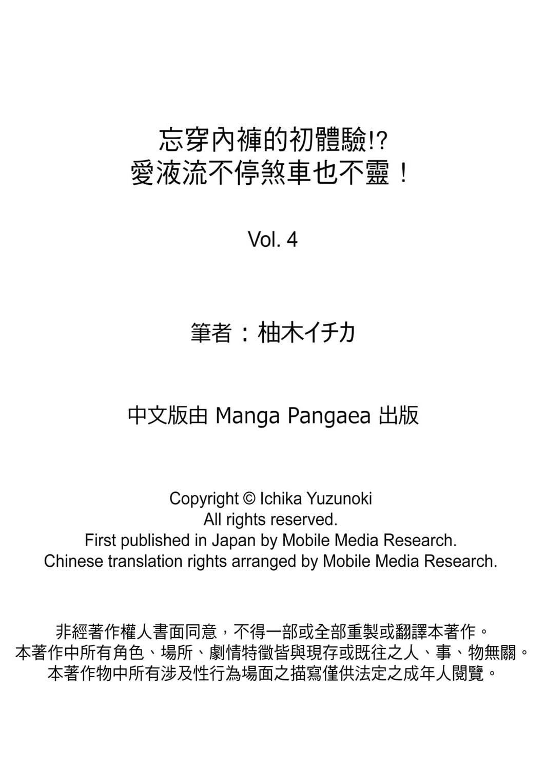 [柚木イチカ]パンツ忘れて初エッチ!？濡れすぎちゃって止まらないっ[中國翻訳][DL版][柚木イチカ]パンツ忘れて初エッチ!？濡れすぎちゃって止まらないっ[中國翻訳][DL版]