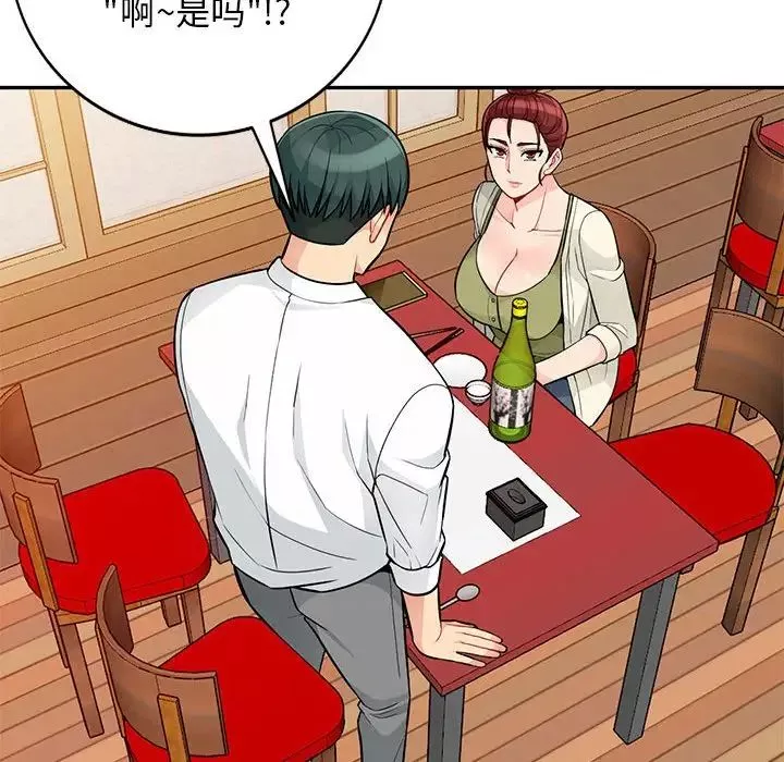 我的繼母是寡婦第41话
