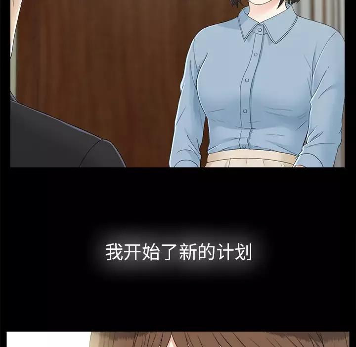 未亡人第44话