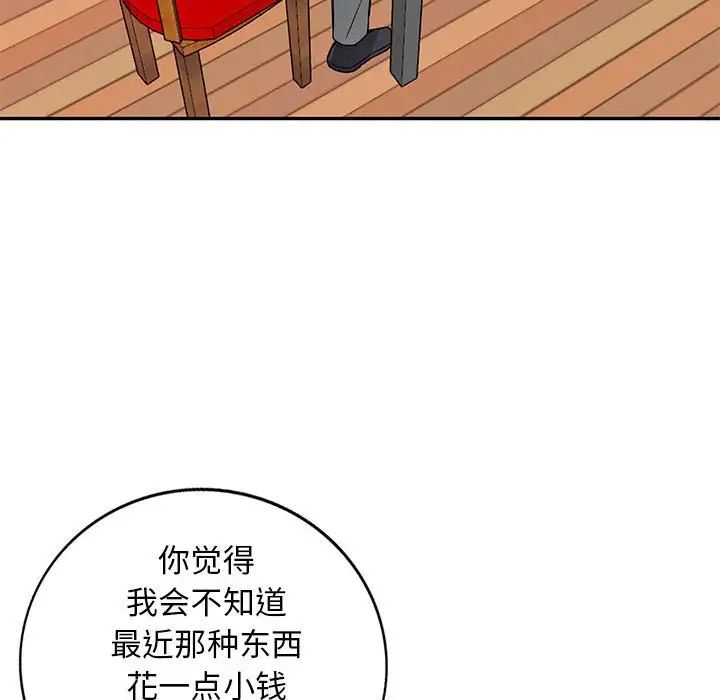 我的继母是寡妇第41话