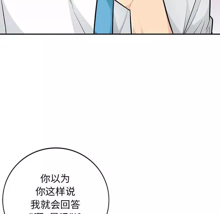 我的繼母是寡婦第41话