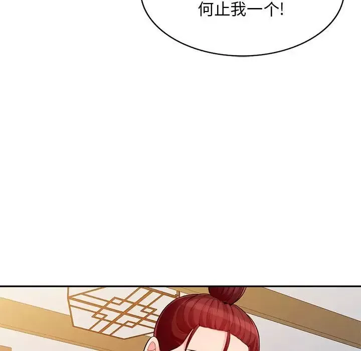 我的繼母是寡婦第41话