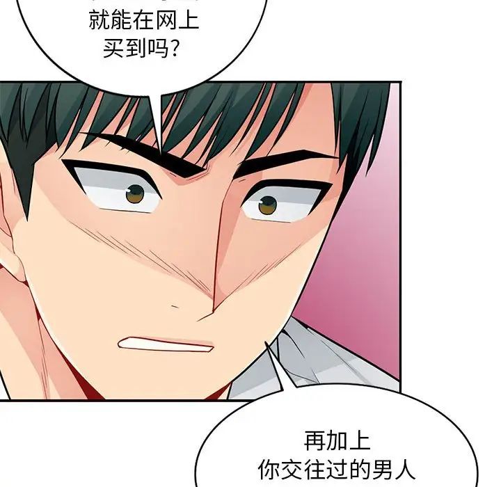 我的继母是寡妇第41话