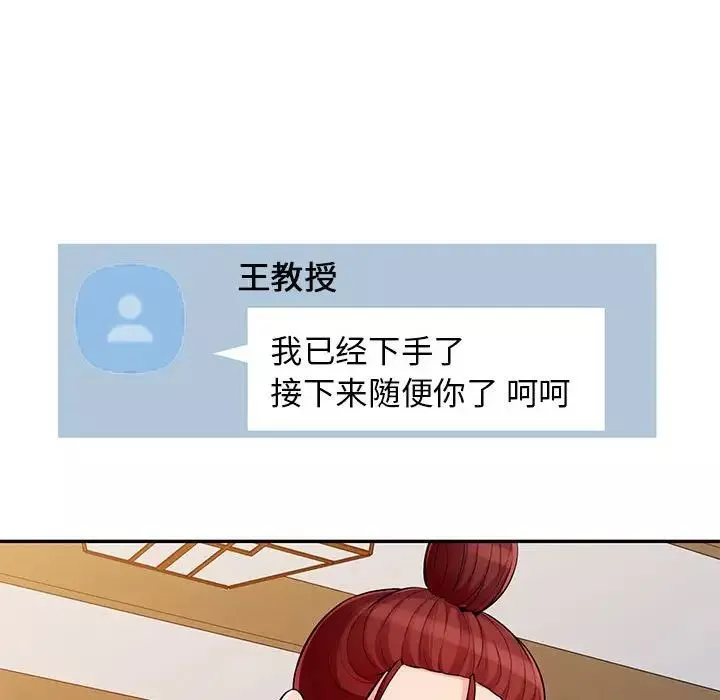 我的繼母是寡婦第41话